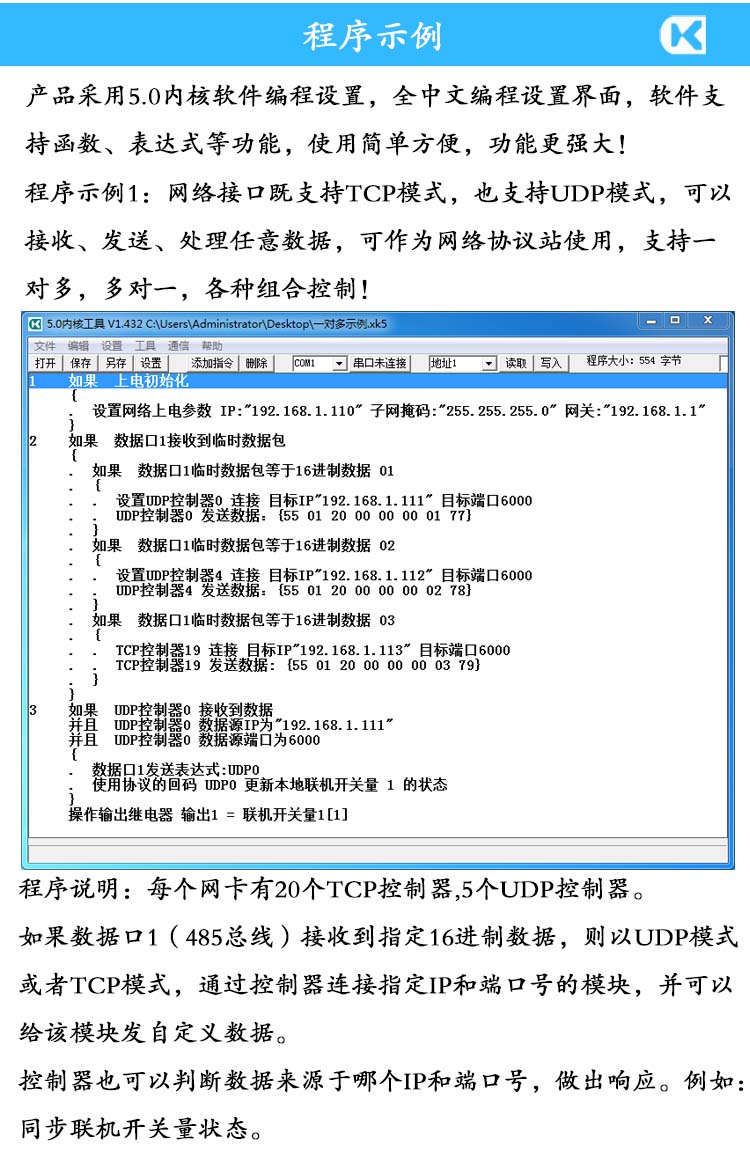 1715933766463948.jpg V6版 網(wǎng)絡(luò)8進(jìn)出 示例1.jpg