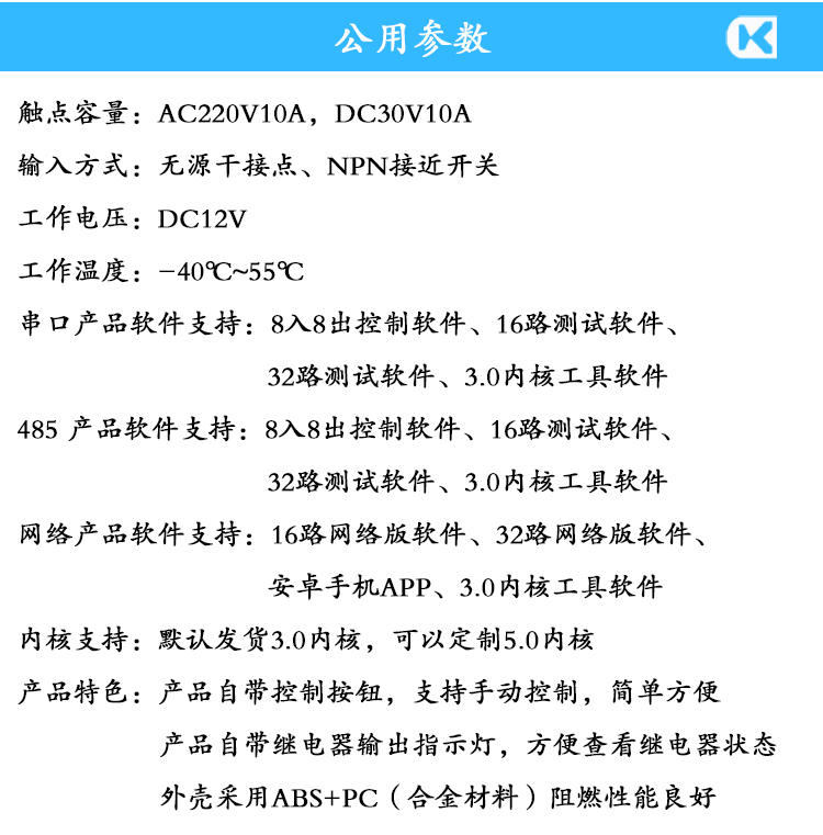 1715923970783247.jpg 10A照明模塊 參數(shù)說(shuō)明.jpg