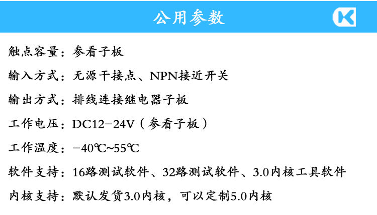 1716088888753674.jpg 輸入輸出子母板 參數(shù)說明.jpg